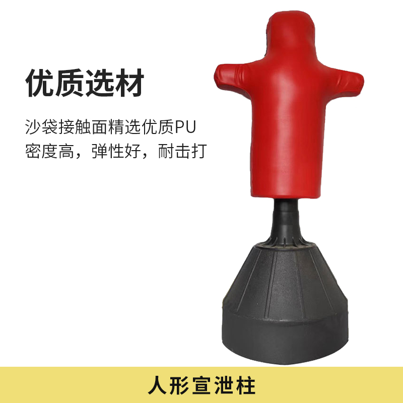 尚智慧童SZHT-XZR01基础宣泄器材人形宣泄击打柱套装心理减压放松教具设备高清大图