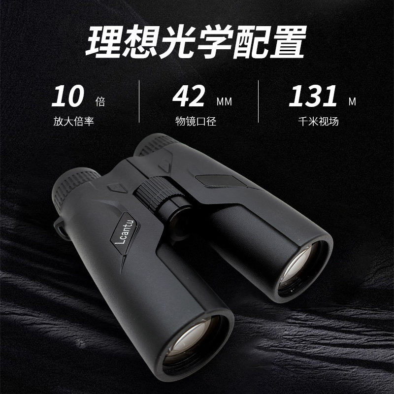 Lcantu徕佳图BRF2000 双筒测距望远镜 防水激光测距望远镜高清大图