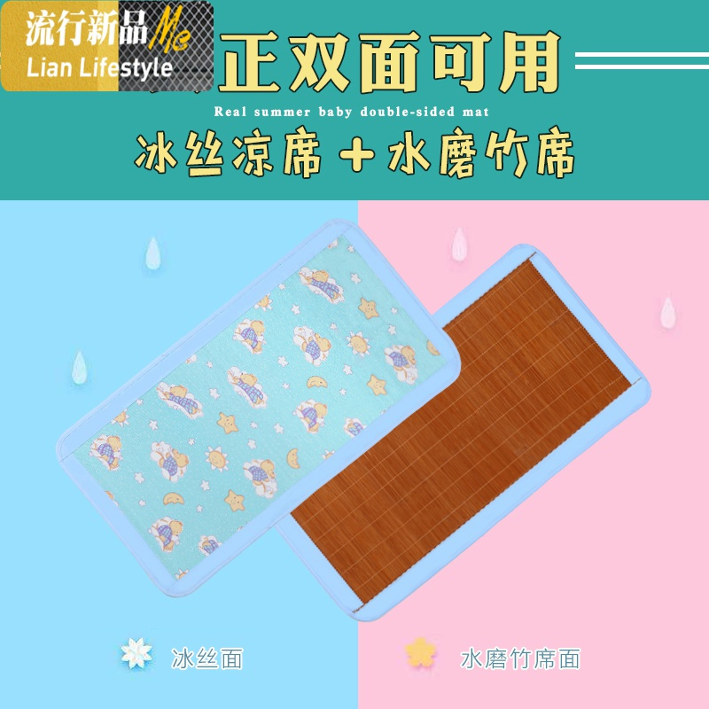 儿童凉席幼儿园专用午睡竹席冰丝双面席儿宝宝婴儿床席子夏季 三维工匠