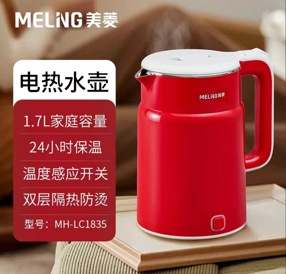 美菱 电热水壶 MH-LC1835