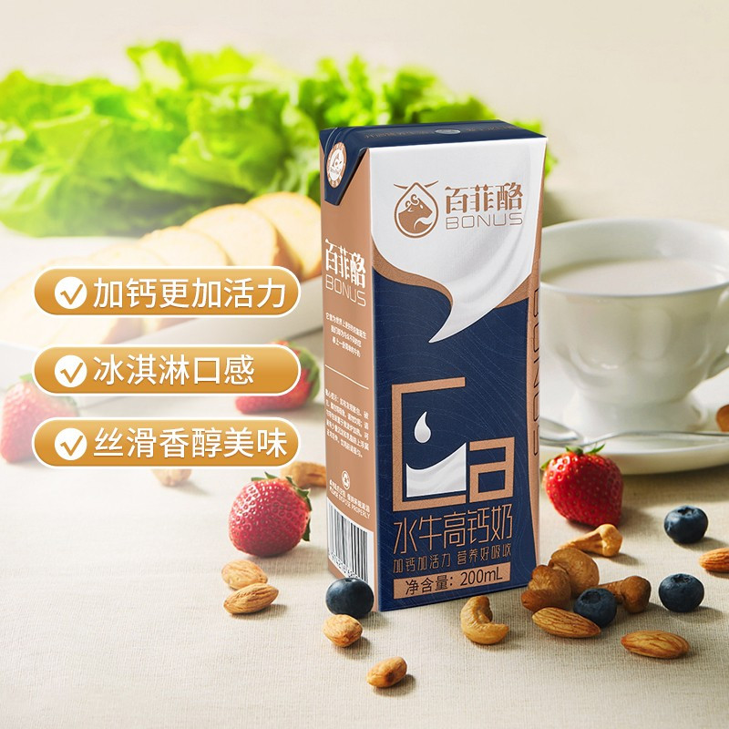 [特价]百菲酪水牛高钙奶 调制乳 200ml*10盒*3箱 组合套 柳叶包装 7月产