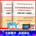 【正版】天明2023全新证券投资基金从业资格考试基金法律法规职业道德与业务规范证券投资基金基础知识真题题库与押题卷与2知