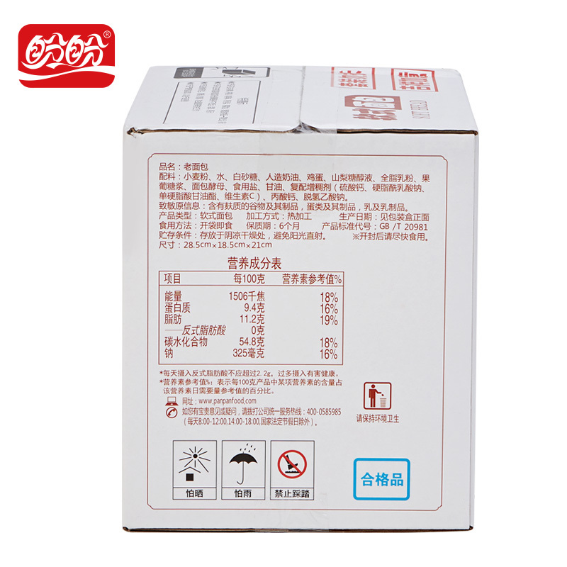 [第二件 5折]盼盼老面包 原味 930g袋装 (网红早餐营养食品小零食蛋糕点心)