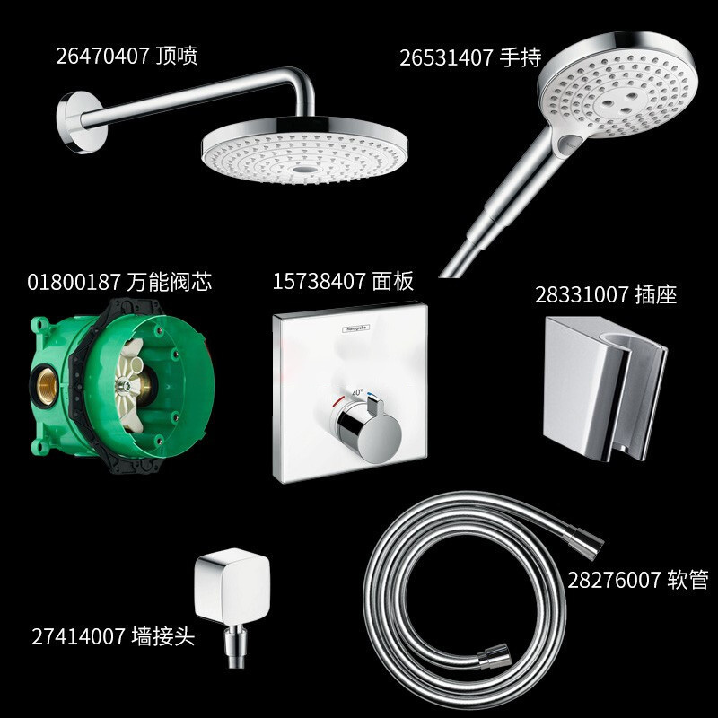 汉斯格雅hansgrohe双飞雨240mm大顶喷3速飞雨手持花洒精铜材质多出水入墙式暗装花洒组合套装15738407