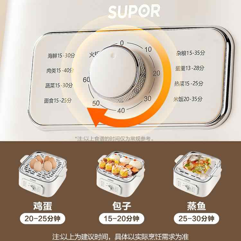 苏泊尔(SUPOR)多功能电蒸锅家用大容量智能早餐机电蒸笼智能预约不粘电热锅 12.3L60分钟定时ZN23FK830