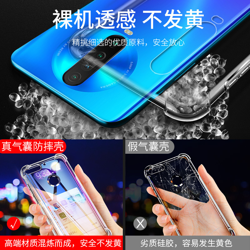 小米红米k30手机壳红米RedmiK30保护套5G版透明4G软硅胶全包气囊防摔男女款软壳液态软胶K30pro外壳送钢化膜