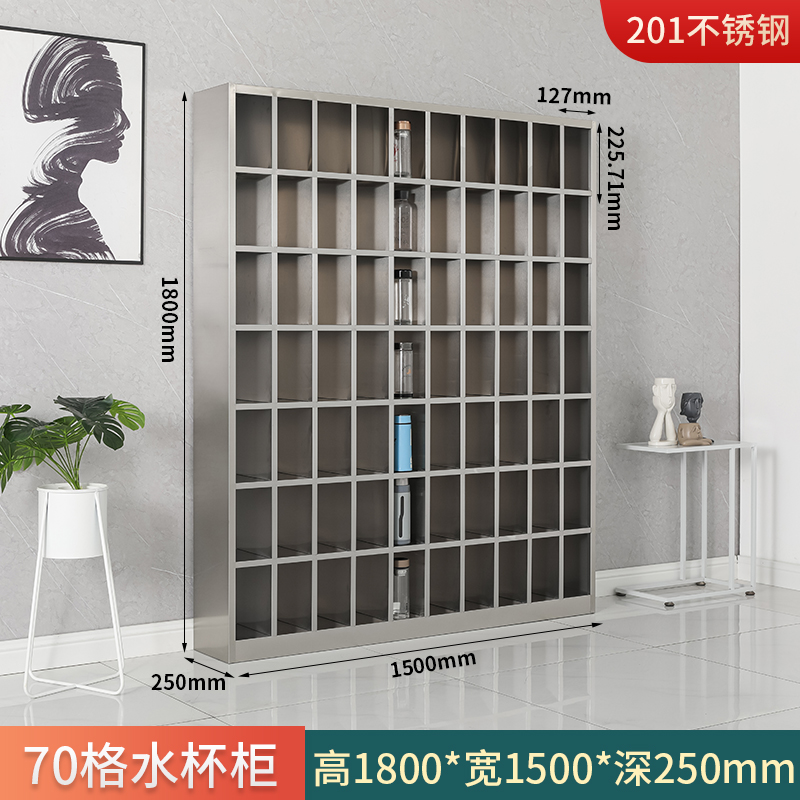 智叶舟不锈钢水杯柜70格150*25*180cm台高清大图