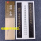 [正版]钟繇小楷宣示表/荐季直表/贺捷表/白骑帖/常患帖/还示表/寒雪帖/墓田丙舍帖/力命表 弘蕴轩编 近距离临帖练习字