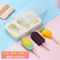 家用创意卡通硅胶制冰格冰淇淋冰块布丁果冻手工皂巧克力烘焙模具|雪糕模:玉米椭圆萝卜款