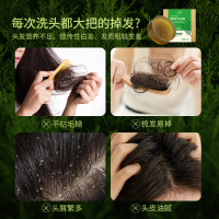 洗得宝 XDB-XFZ0834侧柏叶洗发皂100g手工香皂角何首乌中药护发洗发皂