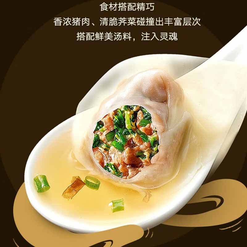 思念馄饨上汤小云吞荠菜猪肉三鲜馄饨速食馄饨荠菜猪肉400g*4袋