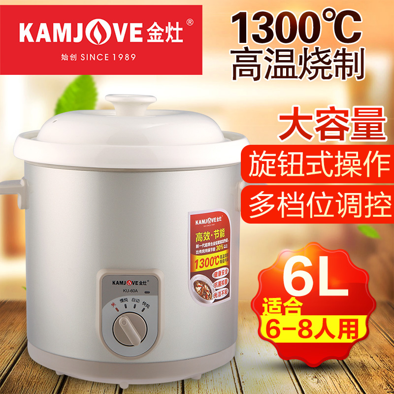 金灶 KU-60A自动多功能电炖锅煲汤养生快炖功能白瓷6L炖汤锅6-8人