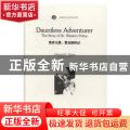 勇者无畏:裴文坦传记:the story of Dr. Winston Pettus