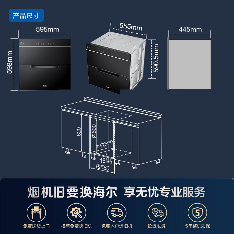 海尔(Haier)消毒柜ZQD115F-E07JU1嵌入式115L三层家用消毒碗柜紫外线+光波巴氏消毒0臭氧快消母婴高清大图