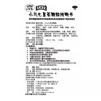 三公仔 小儿七星茶颗粒 7gx10袋/盒 儿童小孩消化不良不思饮食大便不畅