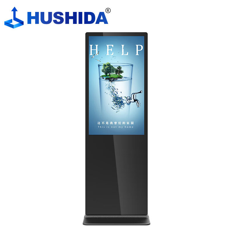 互视达(HUSHIDA)酷炫版智慧电子大屏49英寸落地立式广告机显示屏宣传屏高清led竖屏 CW-LS-49高清大图