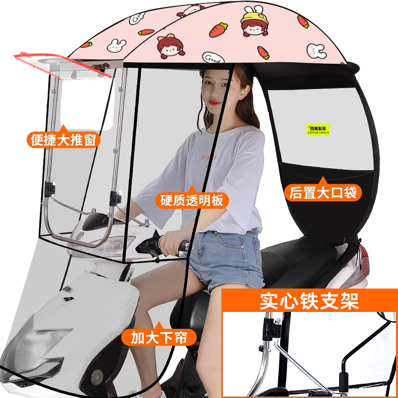 【补贴10%】电动电瓶车雨棚新款篷蓬防晒防雨挡风罩摩托车遮阳伞可拆安全雨伞 立体侧挡大推窗+懒人升降支架粉色萝卜女孩+大口袋