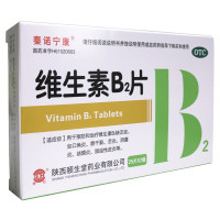 秦诺宁康 维生素B2片 50片/盒 预防和治疗维生素B缺乏症
