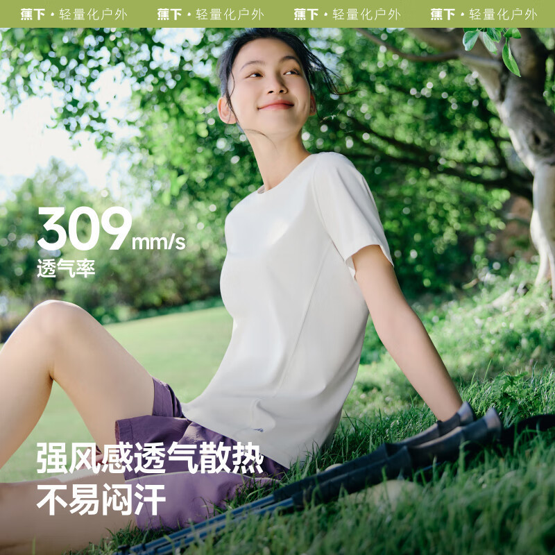 蕉下 女士凉感透气徒步T恤HI972 荷畔绿 S