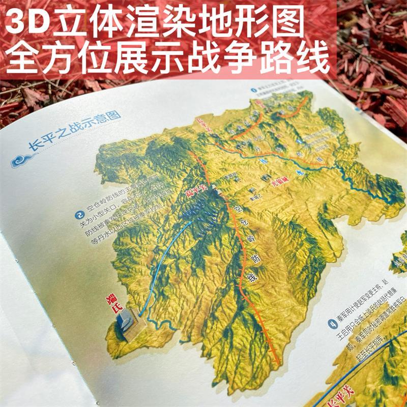 藏在地图里的中国历史 [正版]藏在地图里的中国历史精装童书中国古代历史思维导图中华上下五千年画册三四五六年级小学生课外阅