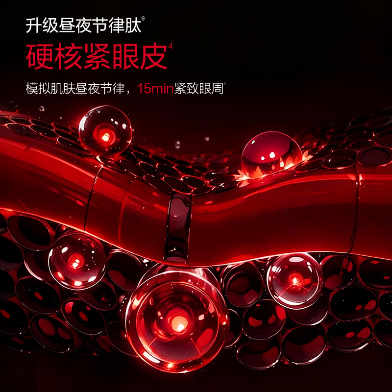 丸美眼膜 眼贴膜淡化细纹焕亮眼部肌肤去眼袋胜肽多重胜肽小红笔眼贴膜 [一盒装]小红笔眼膜70片高清大图