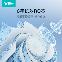 云米净水器600G小海豚升级版厨下式RO反渗透膜5in1复合滤芯
