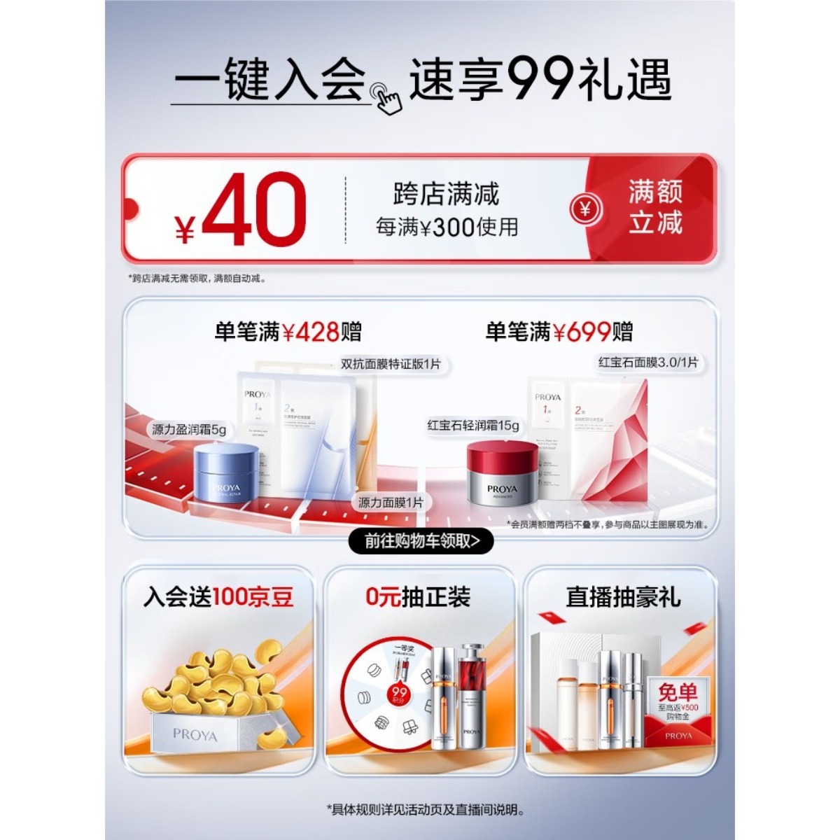 珀莱雅赋能鲜颜淡纹紧致眼霜20g高清大图