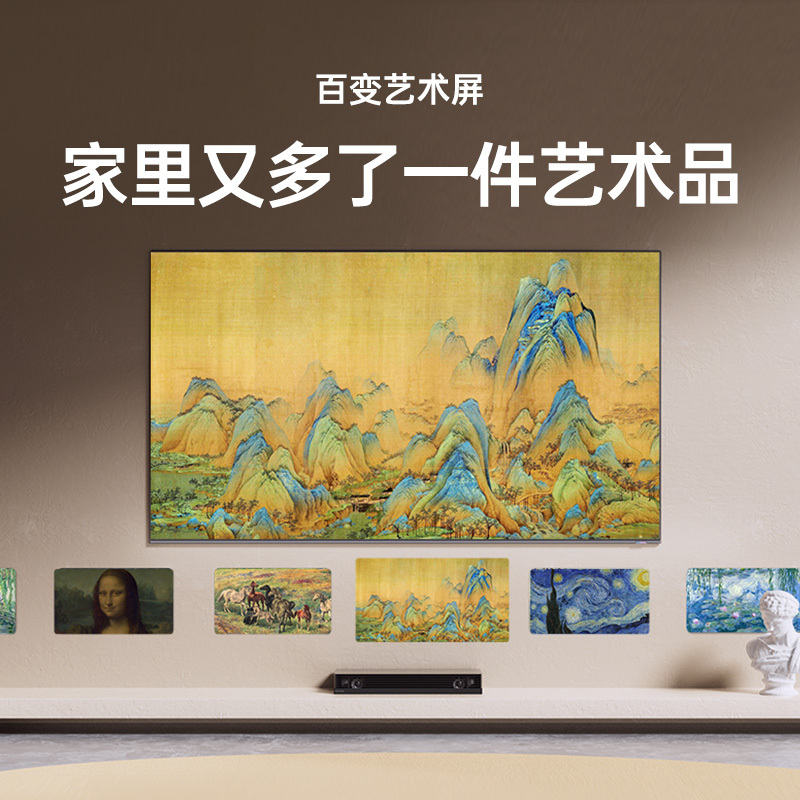 创维(Skyworth)86H9E 86英寸 超薄壁画艺术电视机 无缝贴墙超高清电视机护眼
