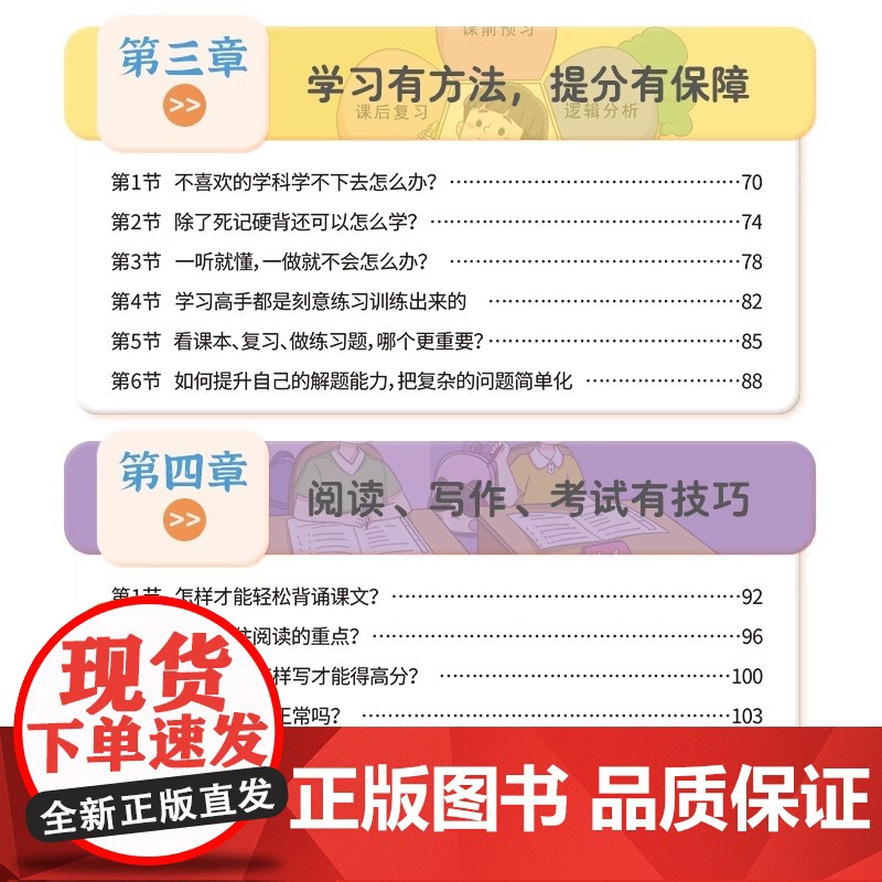 开悟了学习会上瘾学习能力我想更懂你全2册走进孩子的内心矫正孩子惰性思维读开悟了学习会上瘾高清大图