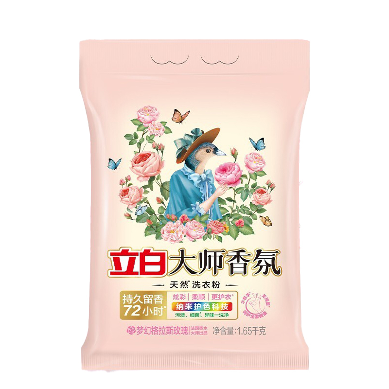 立白大师香氛无磷型洗衣粉 1650克