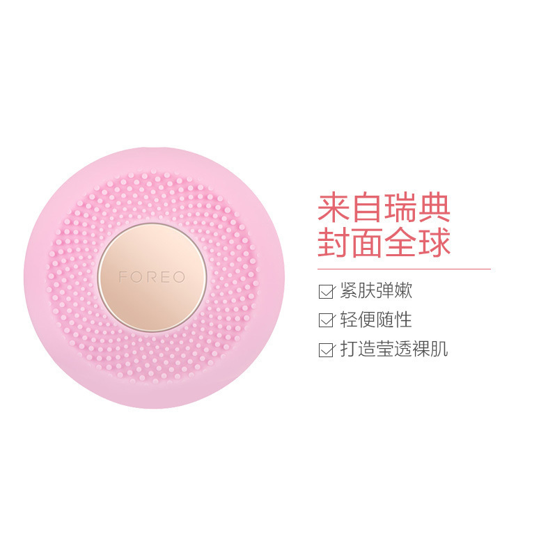 [黑科技面膜仪]FOREO 斐珞尔UFO Mini 智臻电子美容仪面膜仪红光蓝光冷凝导 - 粉色洁面仪 去角质 护肤工具