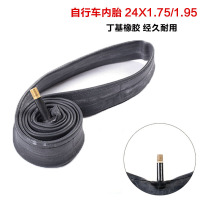 山地自行车丁基胶内胎通用20寸24寸26寸1.75/1.95/1.50折叠车公路车轮胎加长美嘴法嘴通勤车外胎