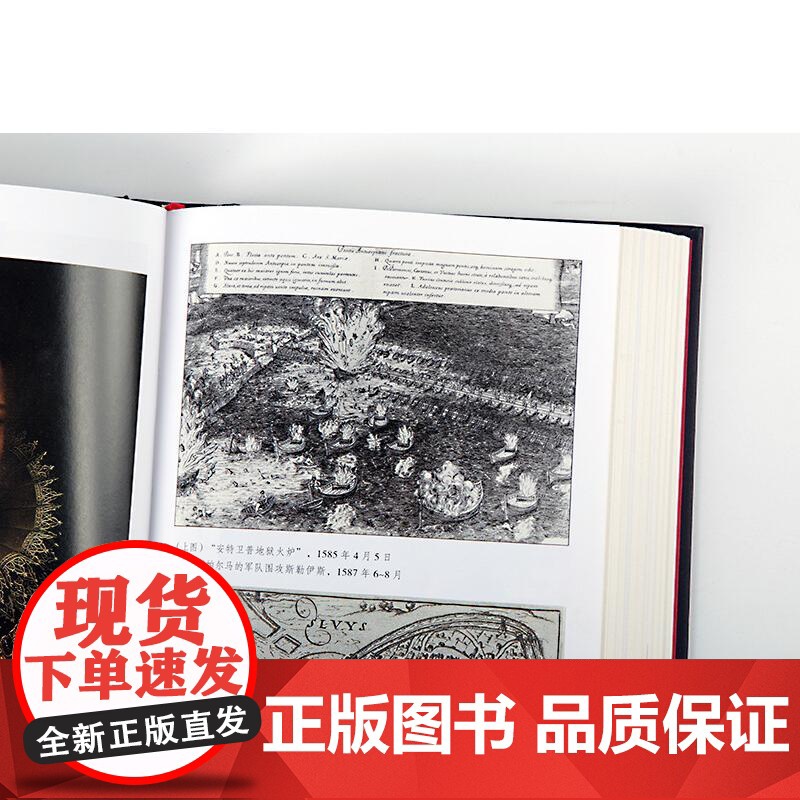 汗青堂丛书016无敌舰队 加勒特马丁利GarrettMattingly民主与建设出版社高清大图