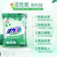 活力28氧洁清新洗衣粉 超4斤 1.018kg*2袋装 低温冷酶去污清香型洗衣粉