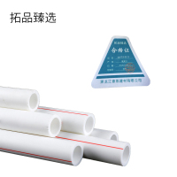 拓品臻选 ppr热水管 25 根