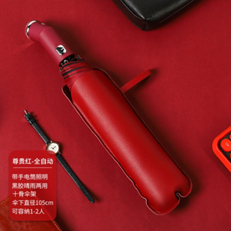 双股全自动钢骨玻纤 黑胶布 配色橡胶漆手柄+手电筒YF-Z2021017晴雨两用伞