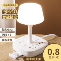 插座台灯一体式插电带USB手机充电插线板电线0.8米暖光 方白【2插位+3usb】三档亮度0.8米线分控