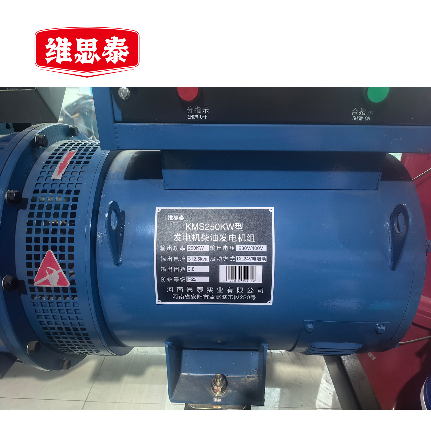 维思泰 发电机柴油发电机组 KMS250KW 台高清大图