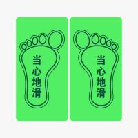 当心地滑消防及应急标识自发光疏散标识