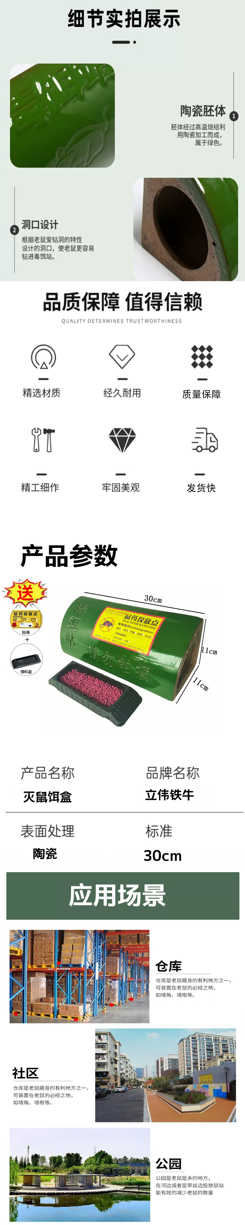 立伟铁牛灭鼠饵盒30cm/个高清大图