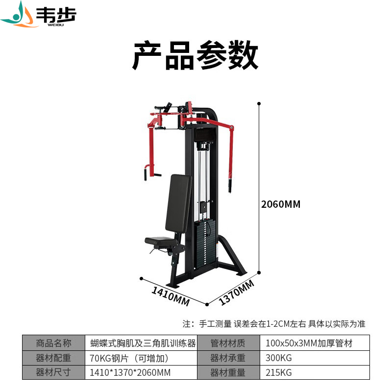 韦步LS601直臂夹胸力量训练器反向蝴蝶机背阔肌商用健身房扩胸夹臂健身高清大图