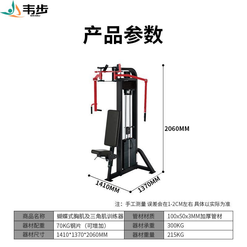 韦步LS601直臂夹胸力量训练器反向蝴蝶机背阔肌商用健身房扩胸夹臂健身图片