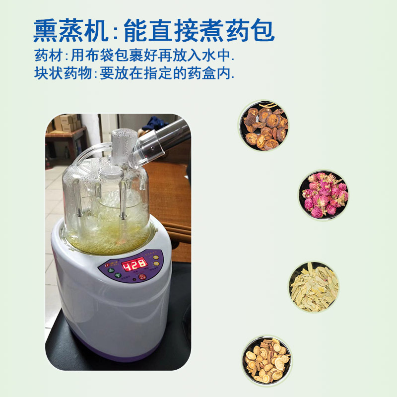 名凌 中药熏蒸仪一体机 国标2.8L大容量,可以加药水/药包高清大图