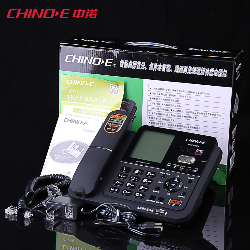 中诺(CHINO-E)G076录音电话自动手动录音固定家用商务办公座机语音留言电话簿 典雅白