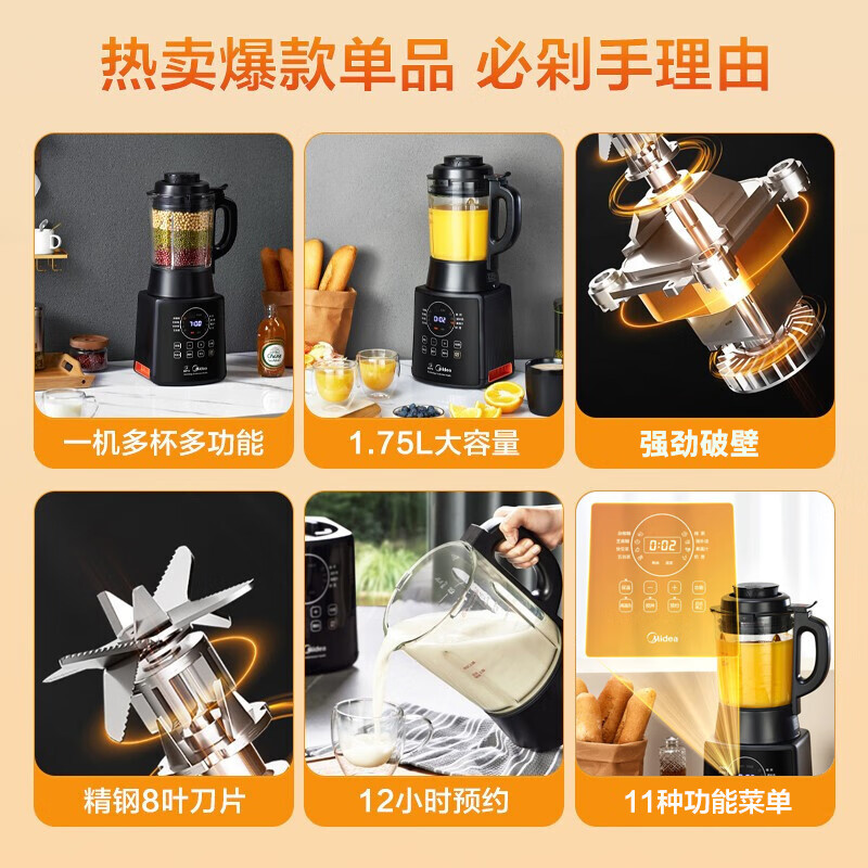 美的(Midea)破壁机1.75L大容量家用多功能豆浆机厨房料理机榨汁机婴儿辅食器MJ-PB10M2-165