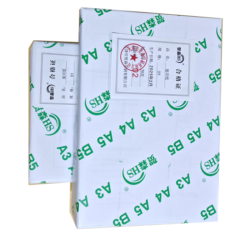 贺森HS B5复印纸 8包/箱高清大图
