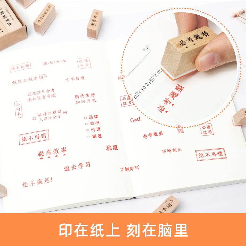 计划本大礼包 [正版]粉笔文创时间轴计划本印章大礼包时间管理自律手册目标计划记录周月年计划可手撕页简约清新学生日程本学习高清大图
