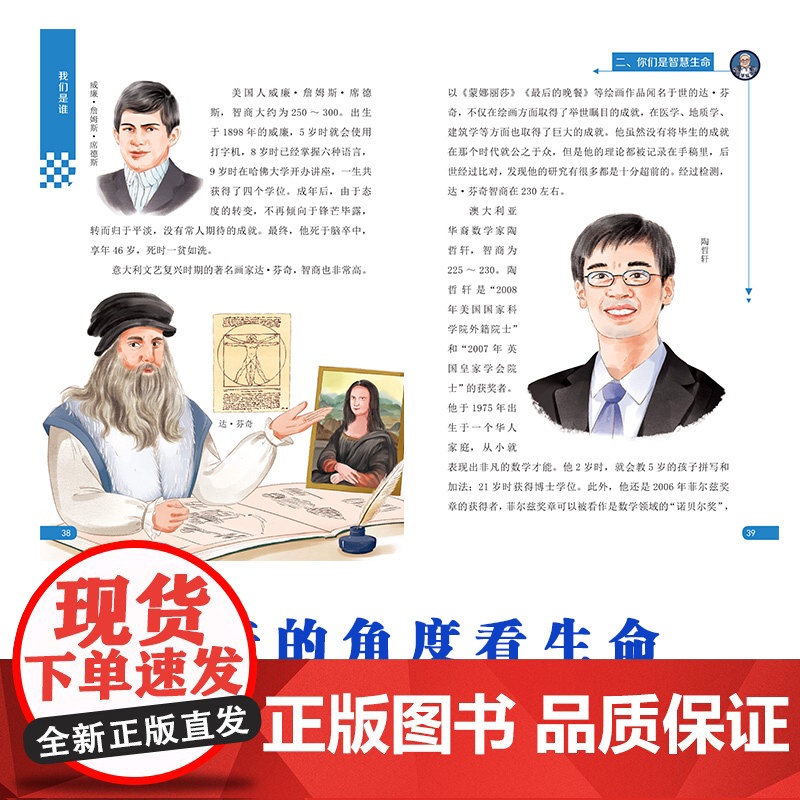 我们是谁高清大图