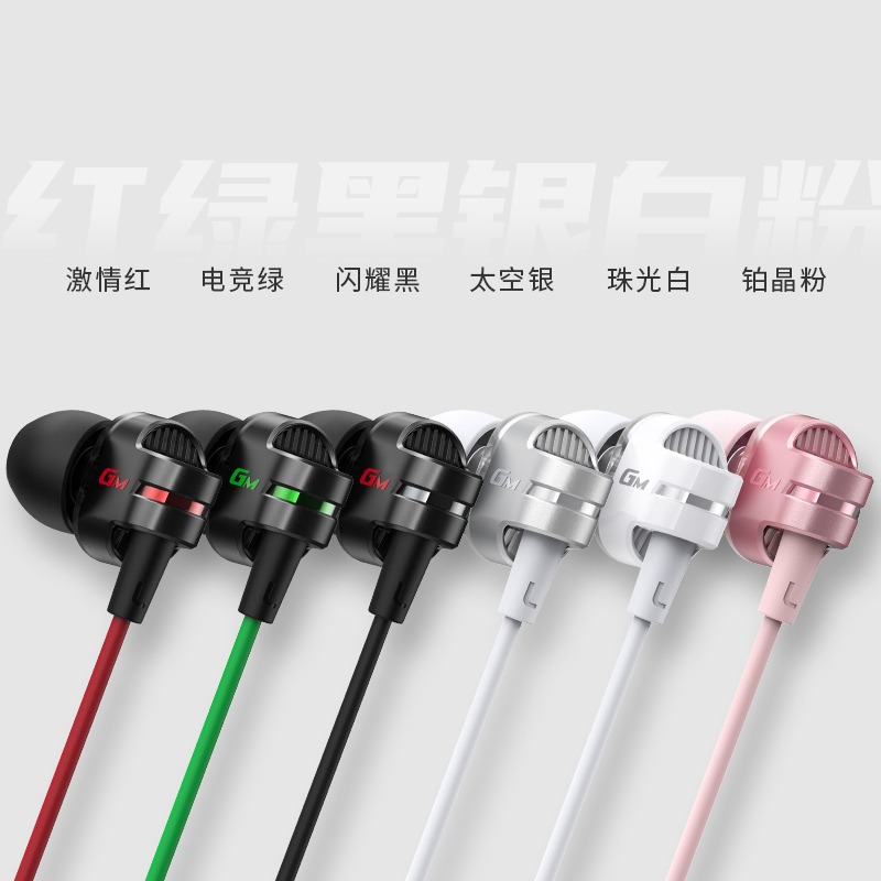 HECATE漫步者GM380有线耳机入耳式圆孔耳麦新款原装便携线控方便实用快速收纳防丢防缠绕电竞游戏专用耳机 闪耀黑高清大图