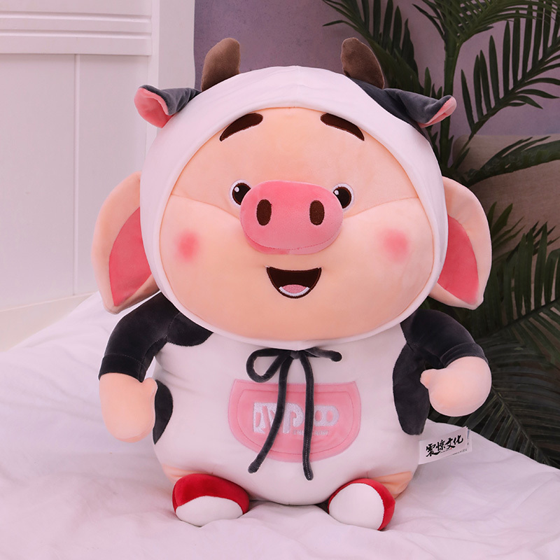 变身奶牛猪小屁公仔小猪玩偶可爱奶牛布娃娃毛绒玩具生日礼物女生